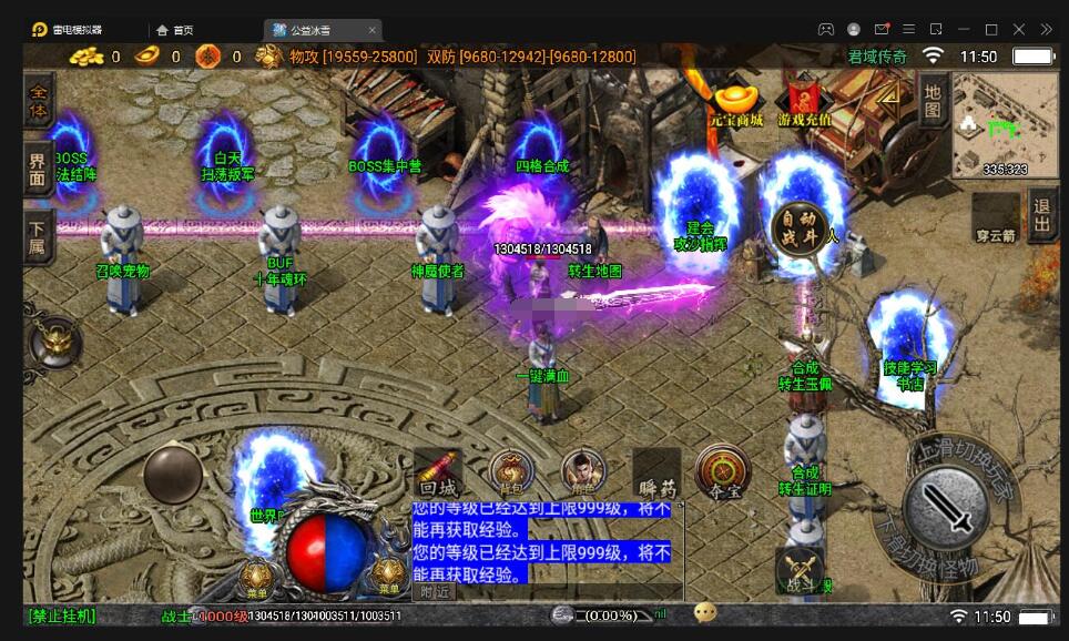 战神引擎传奇手游【伏羲冰雪十大陆】最新整理Win半手工服务端+充值后台+安卓苹果双端