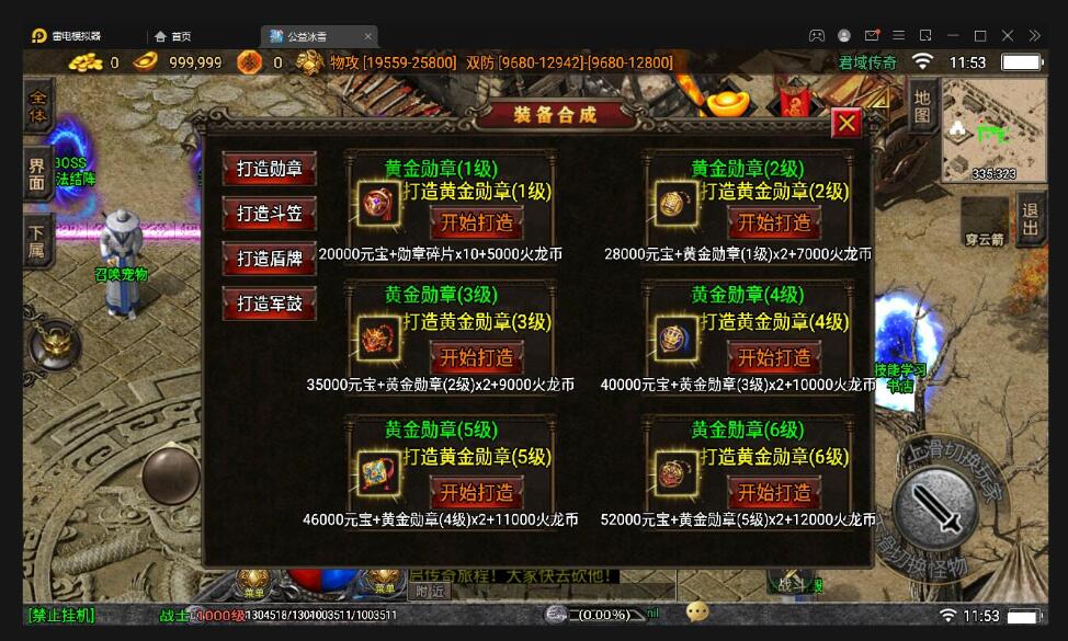 战神引擎传奇手游【伏羲冰雪十大陆】最新整理Win半手工服务端+充值后台+安卓苹果双端