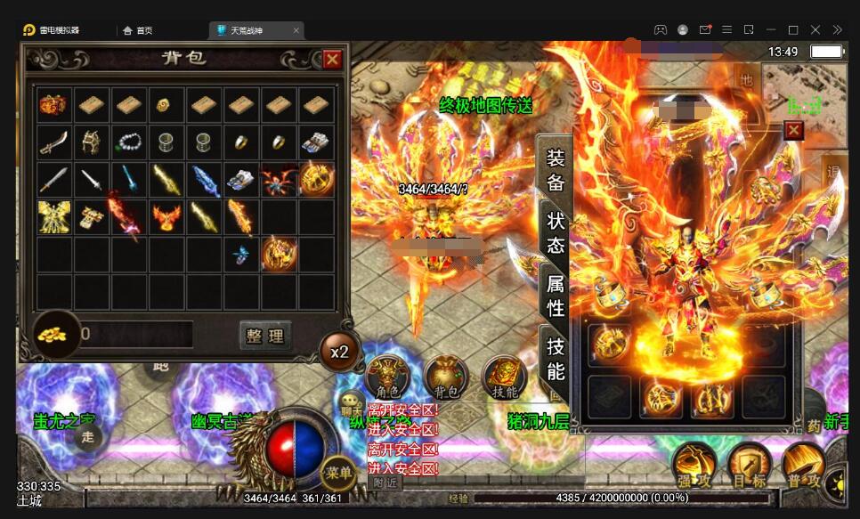 战神引擎传奇手游【天荒战神】最新整理Win半手工服务端+充值后台+安卓苹果双端