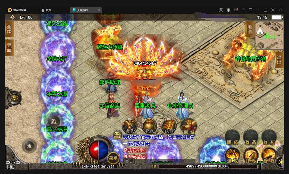 战神引擎传奇手游【天荒战神】最新整理Win半手工服务端+充值后台+安卓苹果双端