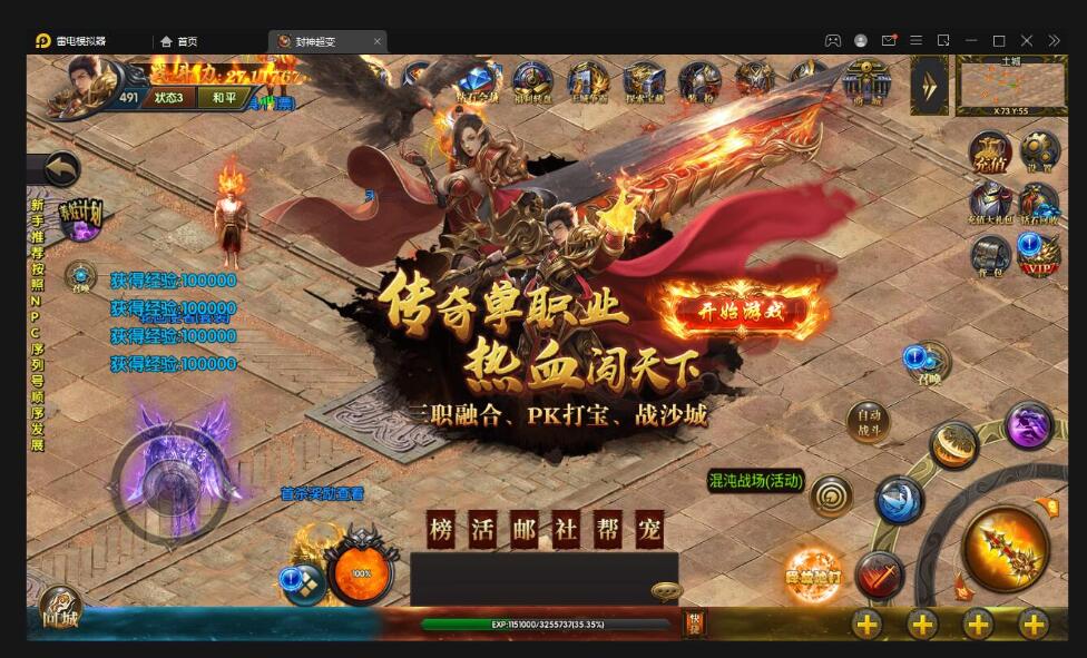 白日门传奇手游【封神修仙超变】最新整理Win一键服务端+GM后台