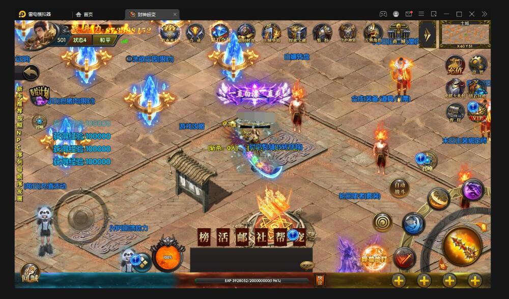 白日门传奇手游【封神修仙超变】最新整理Win一键服务端+GM后台