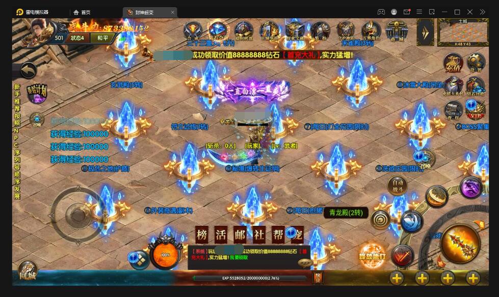 白日门传奇手游【封神修仙超变】最新整理Win一键服务端+GM后台