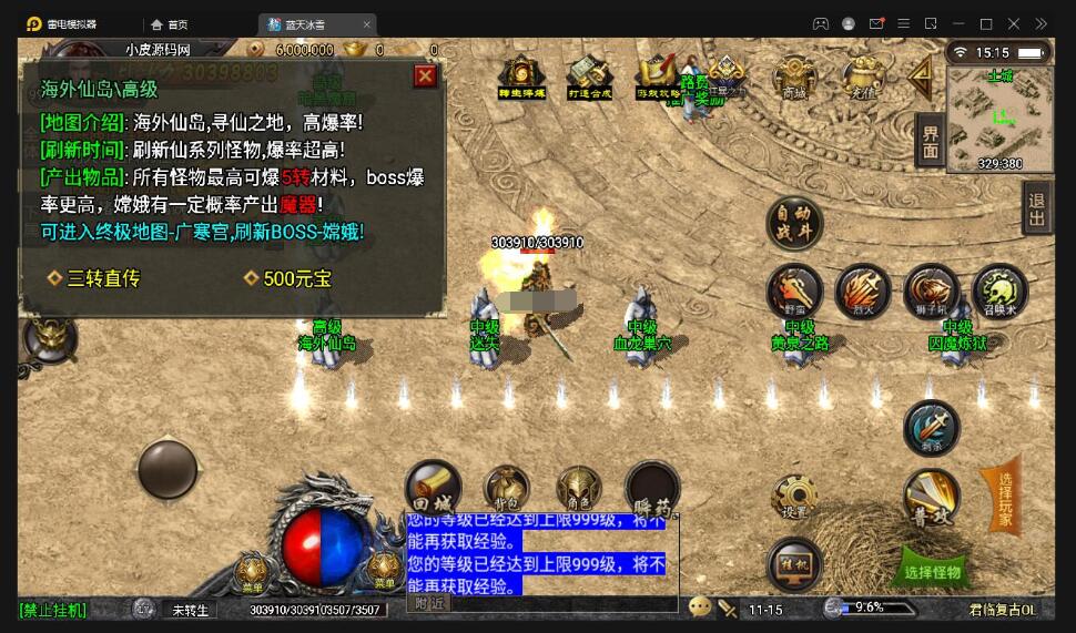 战神引擎传奇手游【蓝天冰雪君临复古】最新整理Win半手工服务端+充值后台+双端