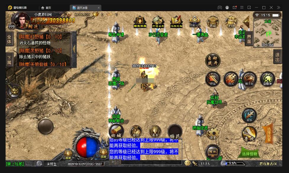 战神引擎传奇手游【蓝天冰雪君临复古】最新整理Win半手工服务端+充值后台+双端