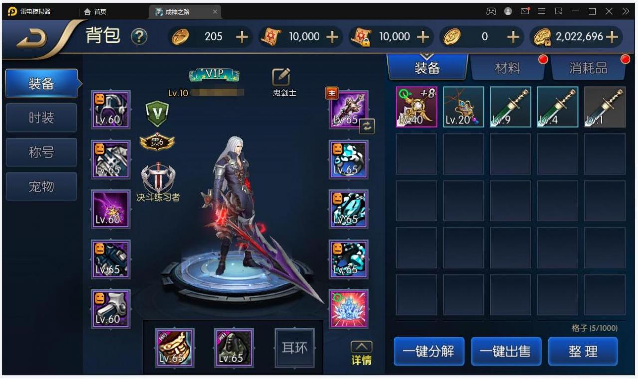横版闯关手游【回归大陆之成神之路】最新整理Linux手工服务端+多区+安卓苹果双端+运营后台+GM后台