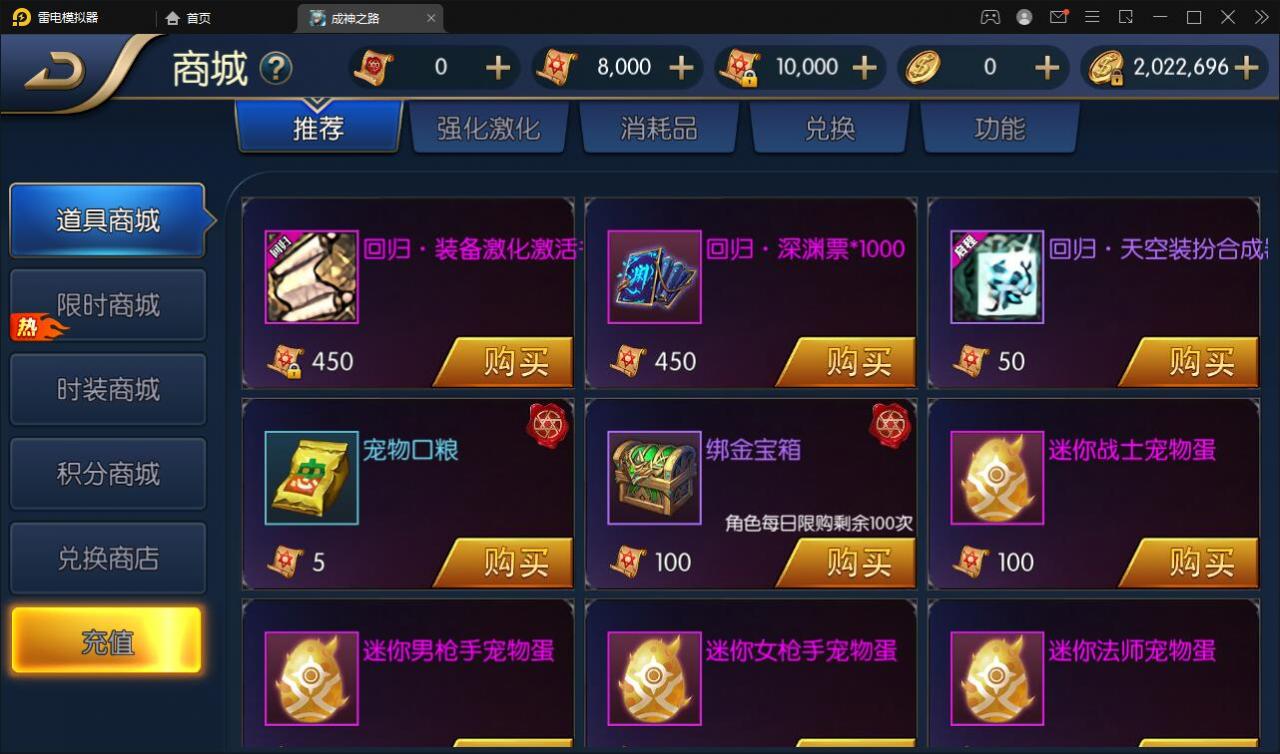 横版闯关手游【回归大陆之成神之路】最新整理Linux手工服务端+多区+安卓苹果双端+运营后台+GM后台