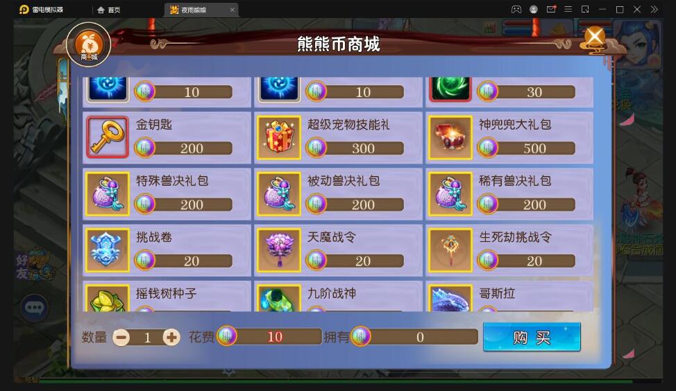MT3换皮梦幻【熊熊西游】最新整理Linux手工服务端+GM后台