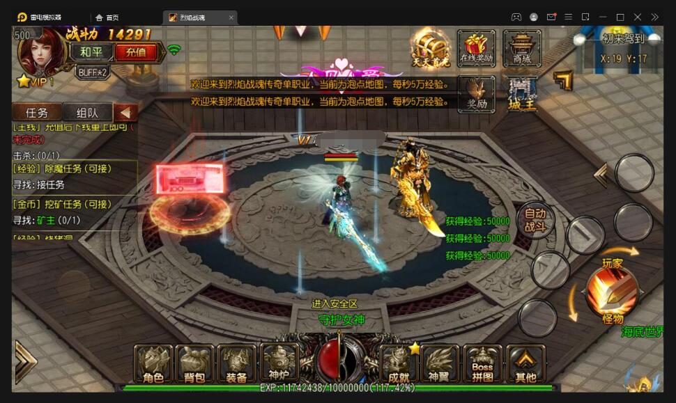 白日门传奇手游【烈焰战魂】最新整理Win一键服务端+GM后台