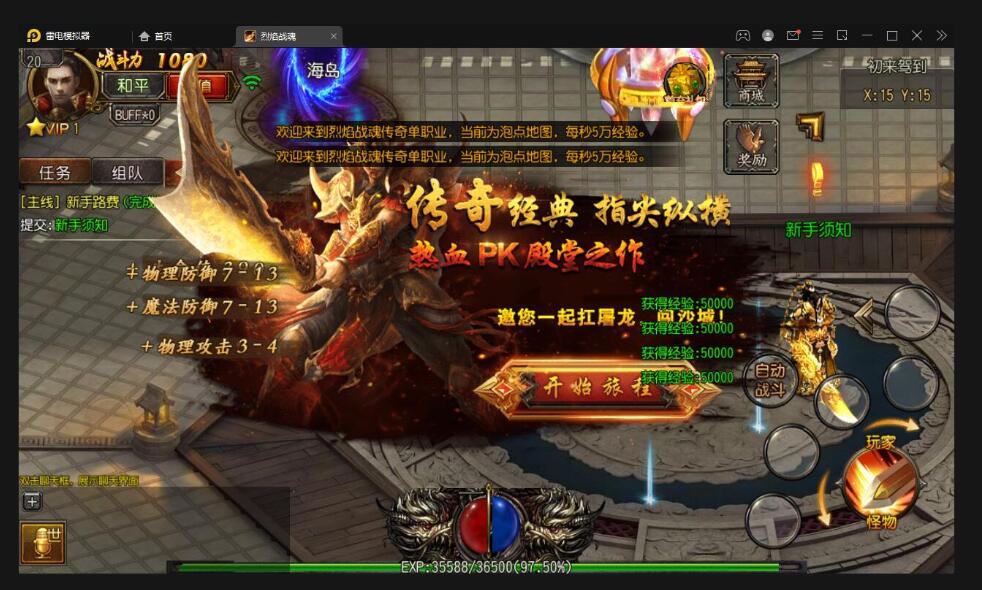 白日门传奇手游【烈焰战魂】最新整理Win一键服务端+GM后台