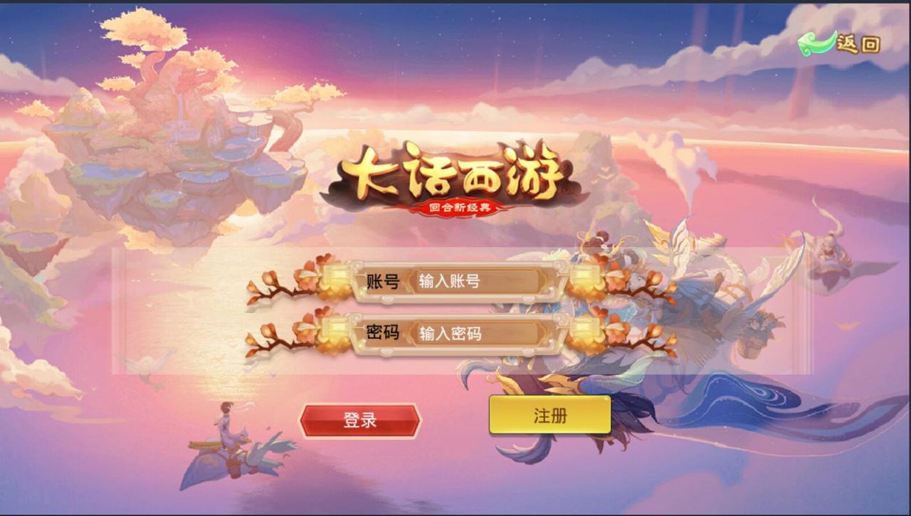 逍遥西游天策端回合手游+linux手工端详情外网架设教程+GM后台+安卓苹果双端