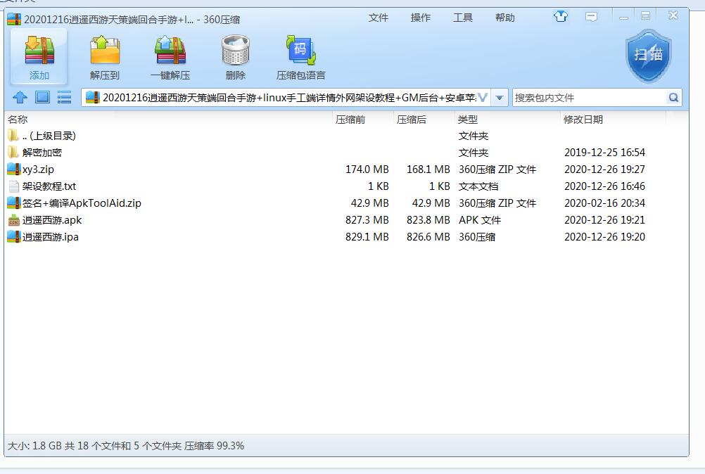 逍遥西游天策端回合手游+linux手工端详情外网架设教程+GM后台+安卓苹果双端