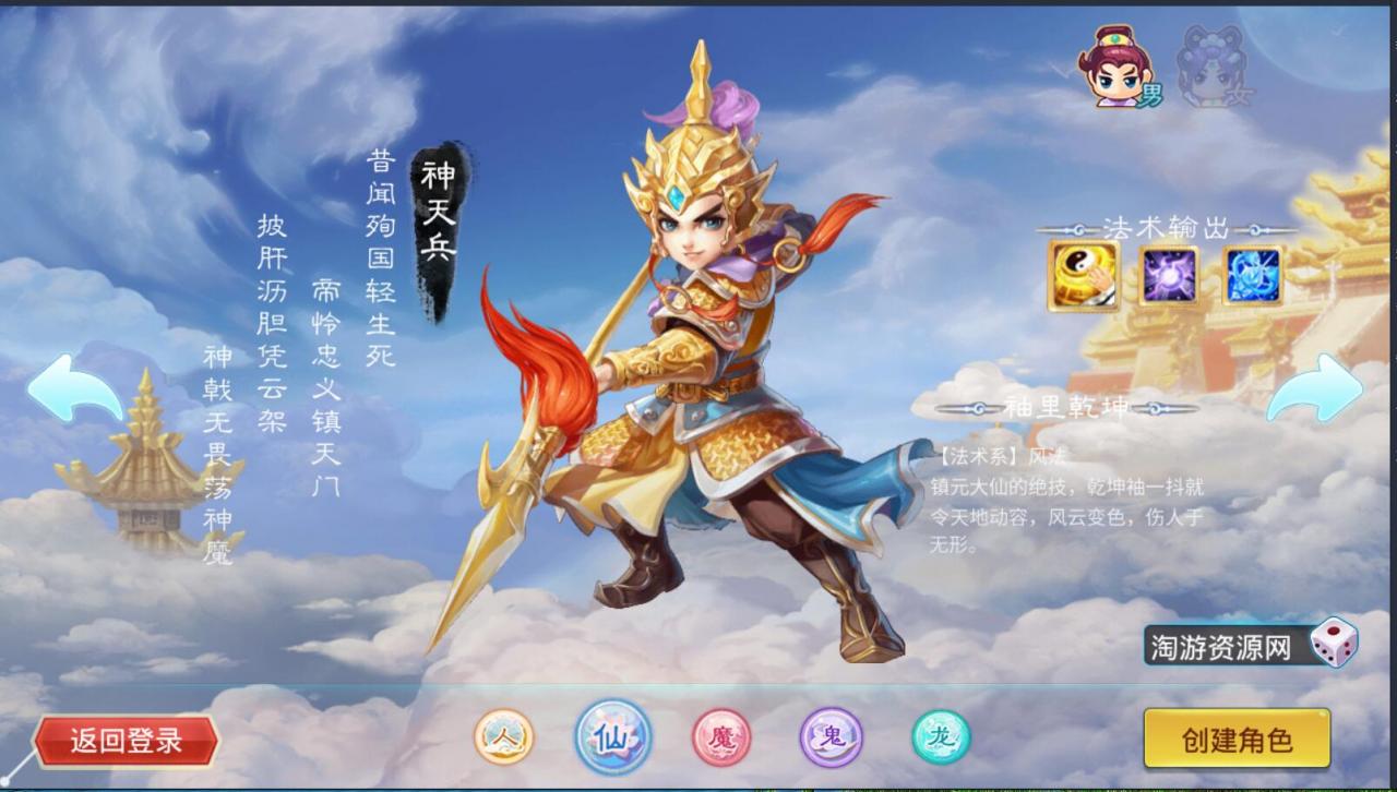 逍遥西游天策端回合手游+linux手工端详情外网架设教程+GM后台+安卓苹果双端
