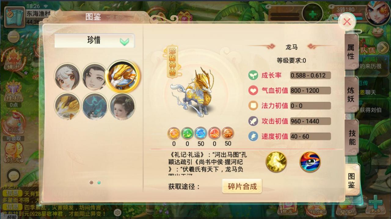 逍遥西游天策端回合手游+linux手工端详情外网架设教程+GM后台+安卓苹果双端