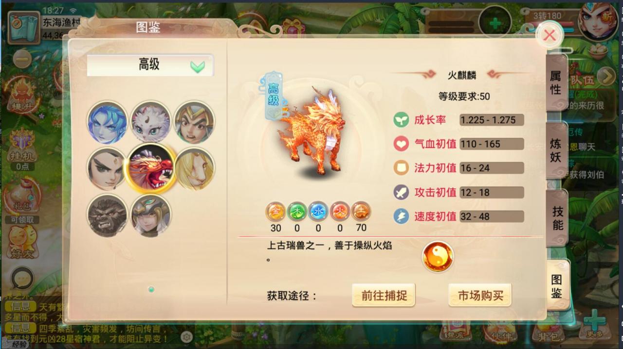逍遥西游天策端回合手游+linux手工端详情外网架设教程+GM后台+安卓苹果双端