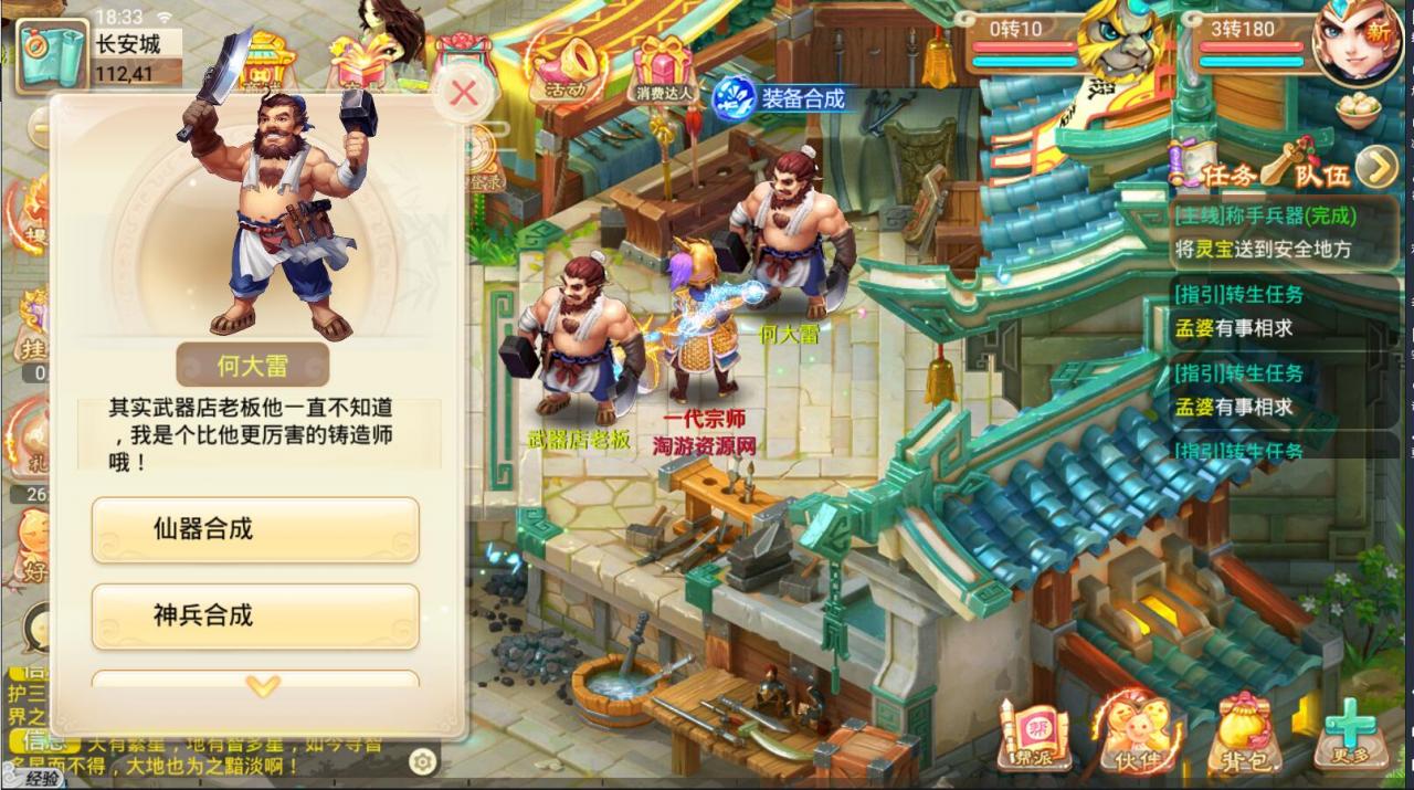 逍遥西游天策端回合手游+linux手工端详情外网架设教程+GM后台+安卓苹果双端