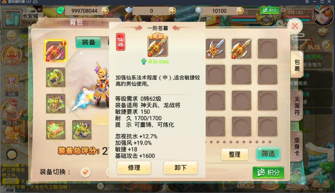 逍遥西游天策端回合手游+linux手工端详情外网架设教程+GM后台+安卓苹果双端