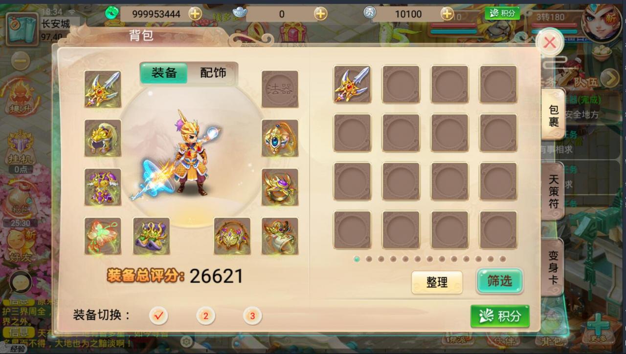 逍遥西游天策端回合手游+linux手工端详情外网架设教程+GM后台+安卓苹果双端
