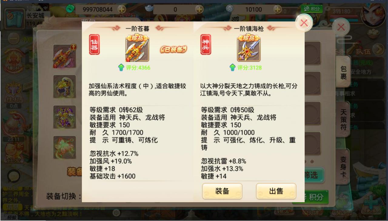 逍遥西游天策端回合手游+linux手工端详情外网架设教程+GM后台+安卓苹果双端