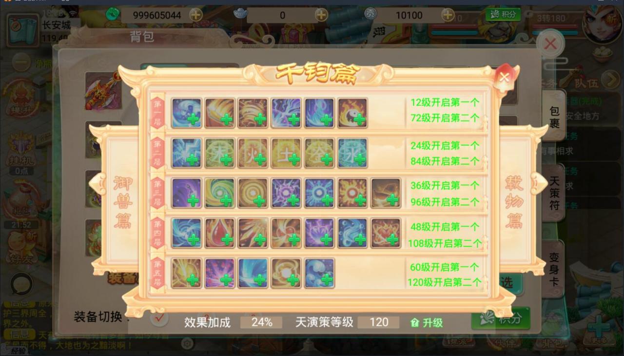 逍遥西游天策端回合手游+linux手工端详情外网架设教程+GM后台+安卓苹果双端