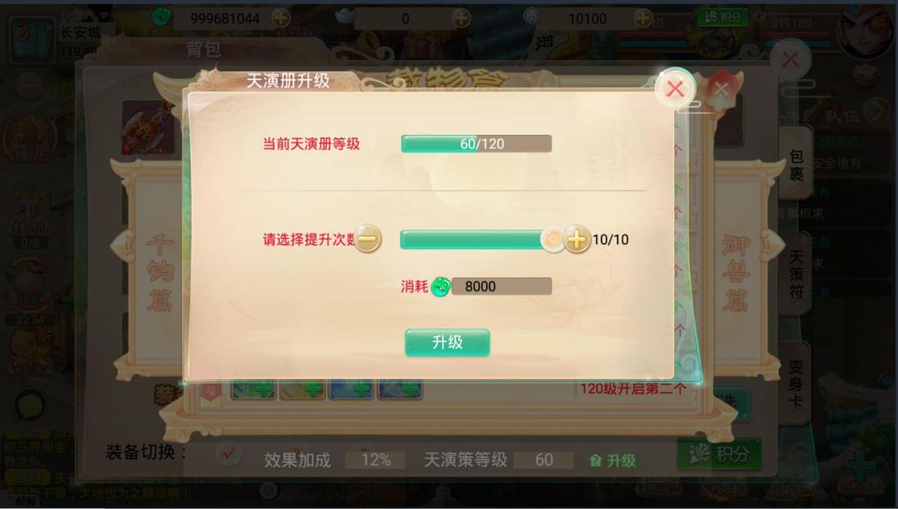 逍遥西游天策端回合手游+linux手工端详情外网架设教程+GM后台+安卓苹果双端