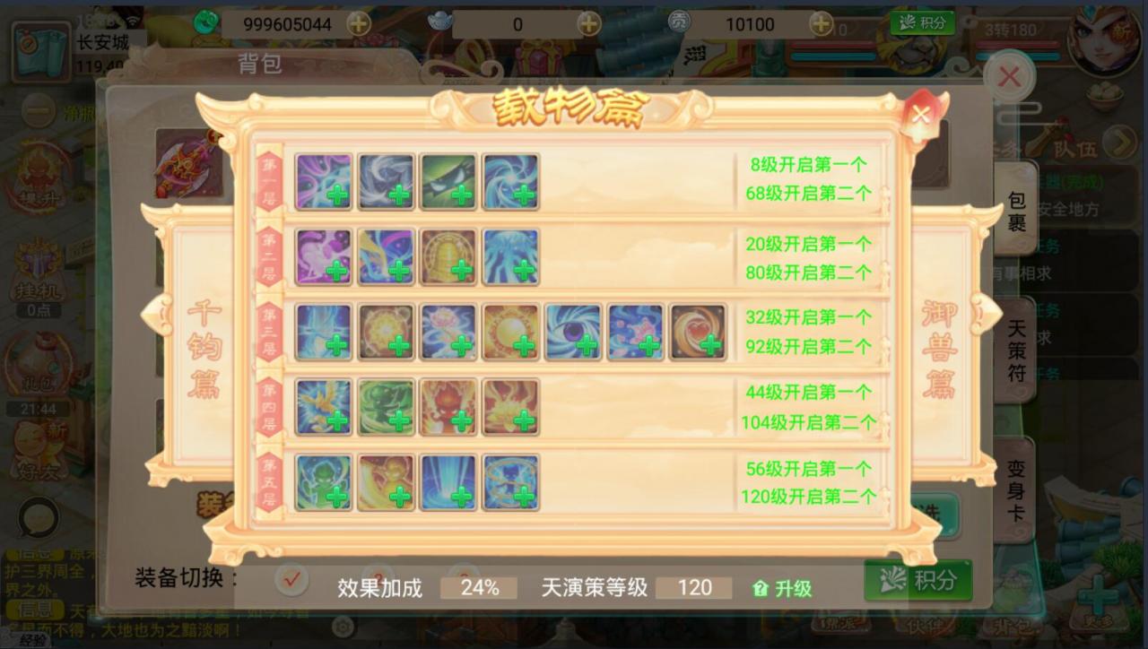 逍遥西游天策端回合手游+linux手工端详情外网架设教程+GM后台+安卓苹果双端