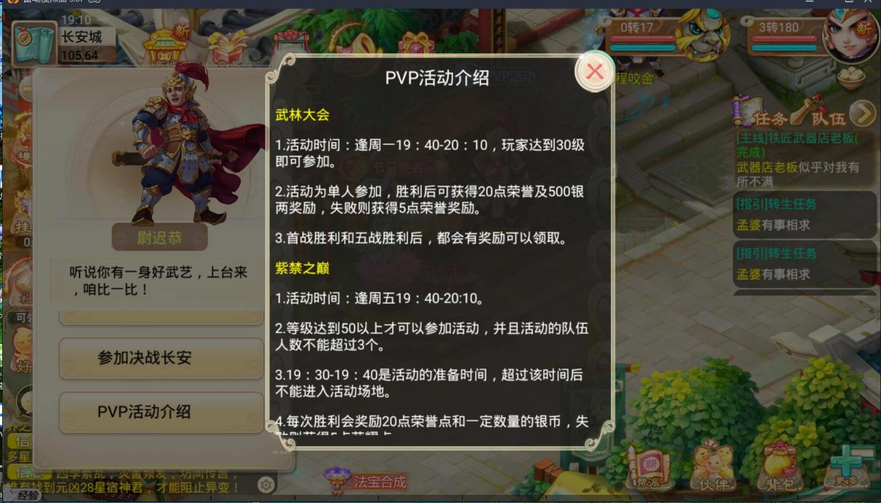逍遥西游天策端回合手游+linux手工端详情外网架设教程+GM后台+安卓苹果双端