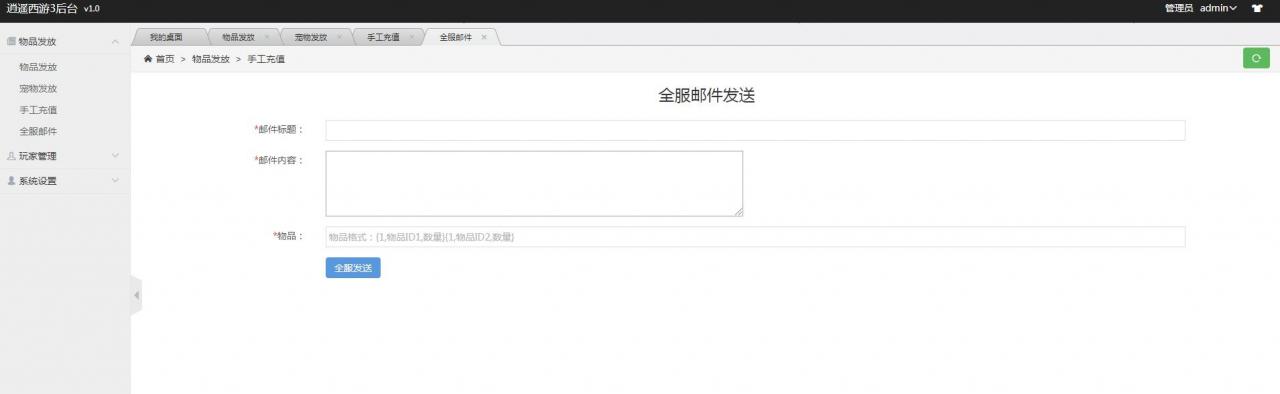 逍遥西游天策端回合手游+linux手工端详情外网架设教程+GM后台+安卓苹果双端