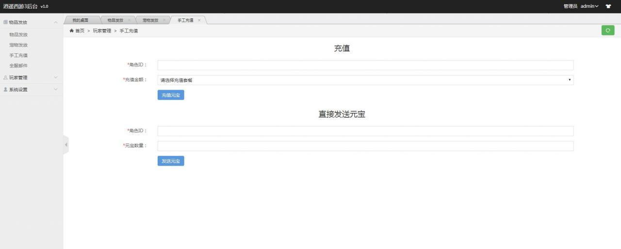 逍遥西游天策端回合手游+linux手工端详情外网架设教程+GM后台+安卓苹果双端