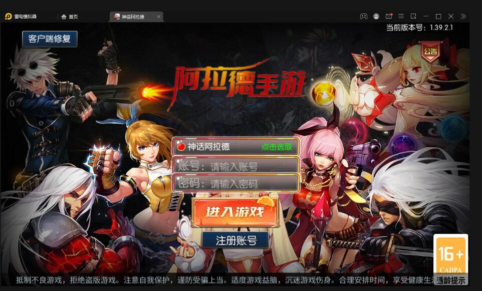 经典横版闯关手游【神话阿拉德】最新整理Linux手工服务端+余额充值后台+安卓苹果双端