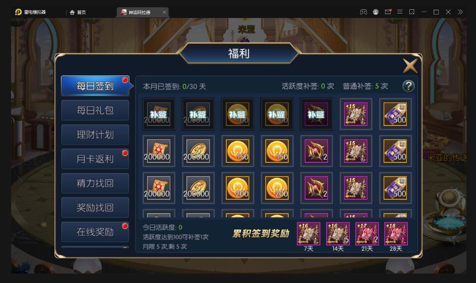 经典横版闯关手游【神话阿拉德】最新整理Linux手工服务端+余额充值后台+安卓苹果双端