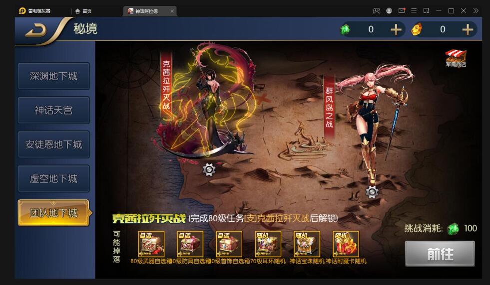经典横版闯关手游【神话阿拉德】最新整理Linux手工服务端+余额充值后台+安卓苹果双端