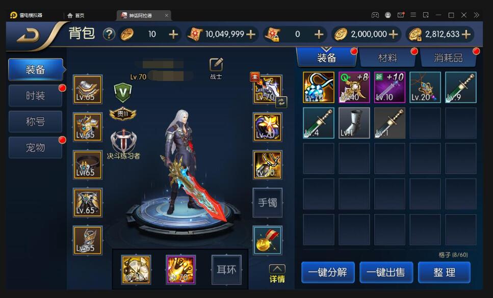 经典横版闯关手游【神话阿拉德】最新整理Linux手工服务端+余额充值后台+安卓苹果双端