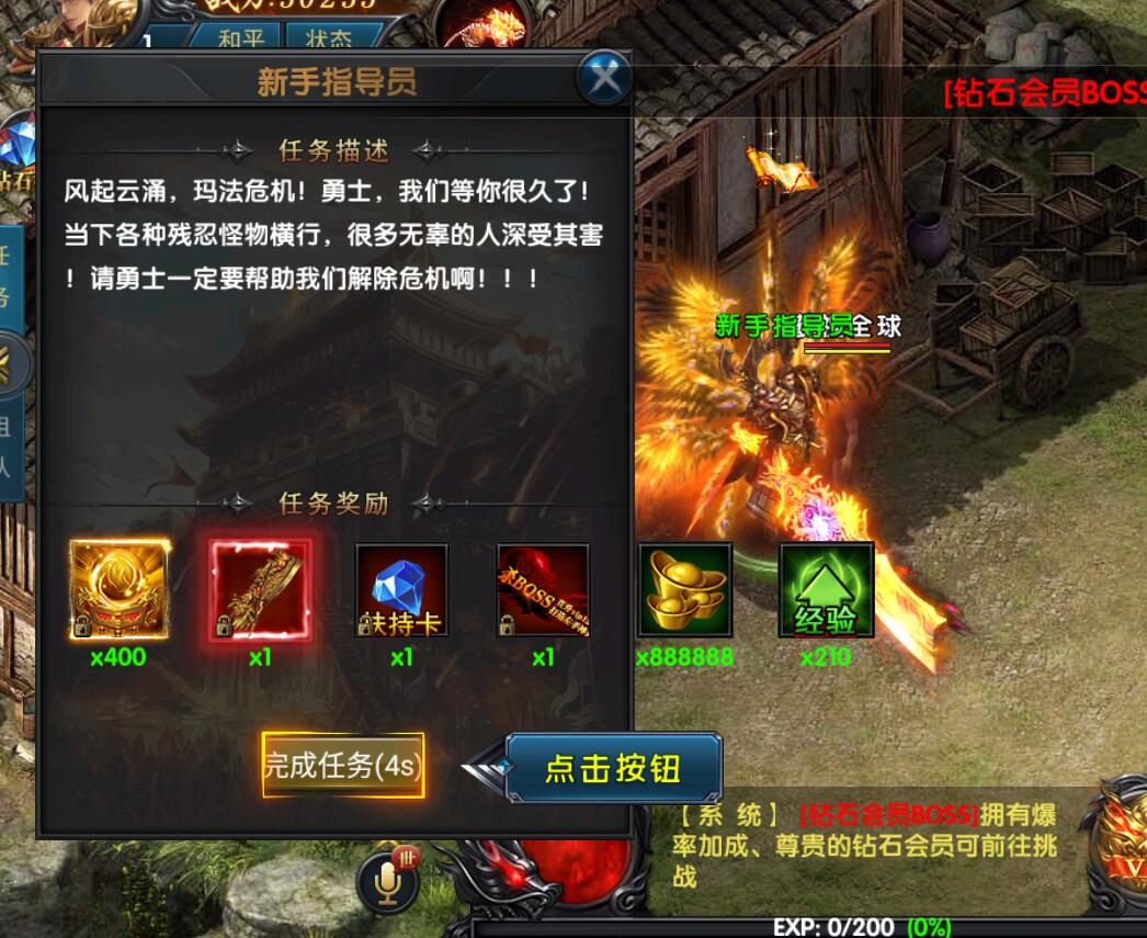 幽冥传奇 修改上线 任务获得 物品 礼包