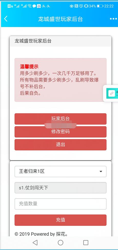 幽冥传奇-完美的管理后台-网页gm工具
