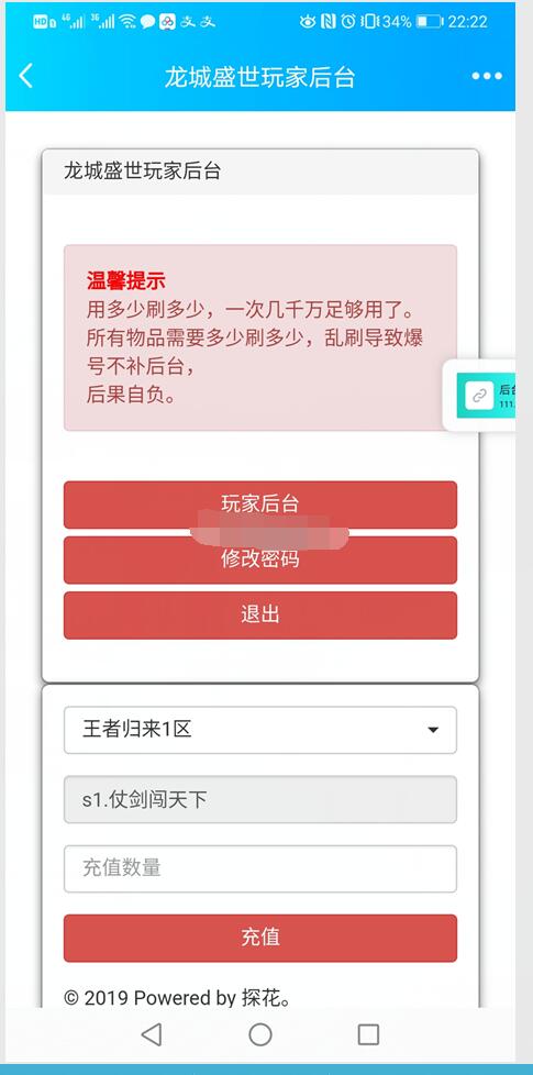 幽冥传奇-完美的管理后台-网页gm工具