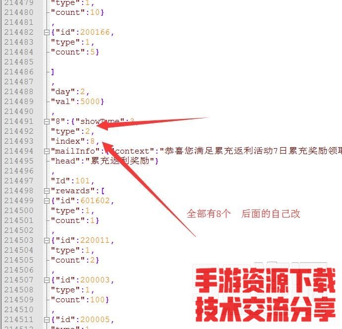 雷霆传奇H5-累充返利-今日累计充值5000元宝- 不可领取bug修复教程