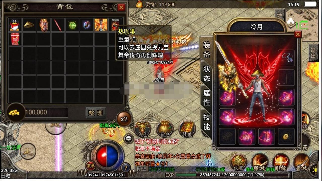 战神引擎【舞帝传奇-倩女幽魂】免芒果加老虎速攻