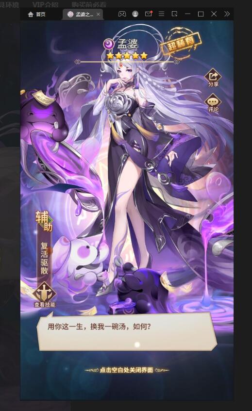 二次元放置卡牌手游【塞壬孟婆】最新整理Linux手工服务端+GM后台