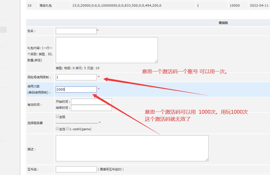 幽冥传奇CDK激活码使用教程