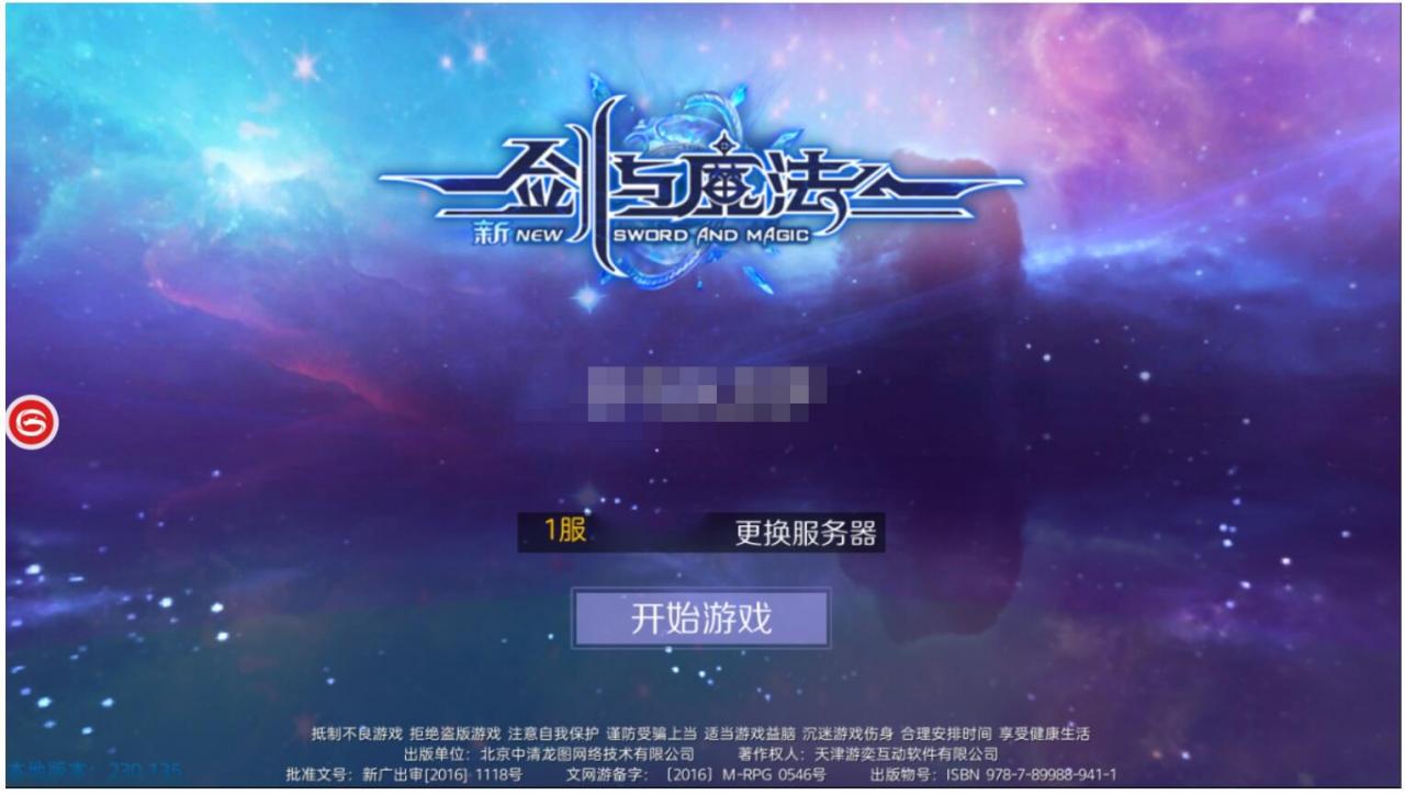 剑与魔法完整双端+完整教程+数据库文件+充值后台