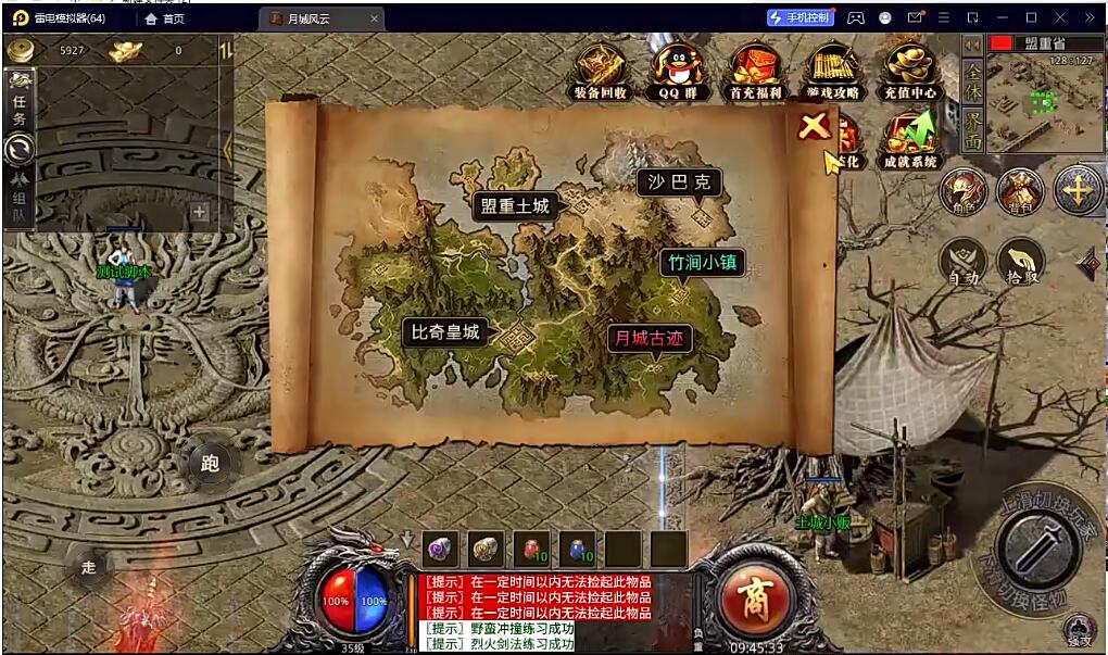 [RED引擎]月城风云RED三端引擎 传奇手游pc 安卓客户端 搭建教程