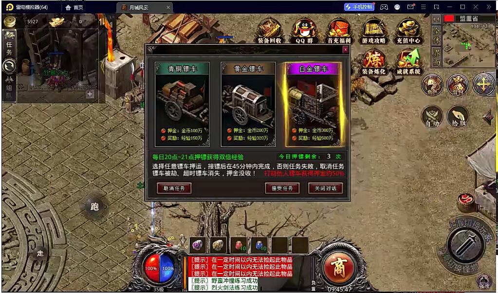 [RED引擎]月城风云RED三端引擎 传奇手游pc 安卓客户端 搭建教程