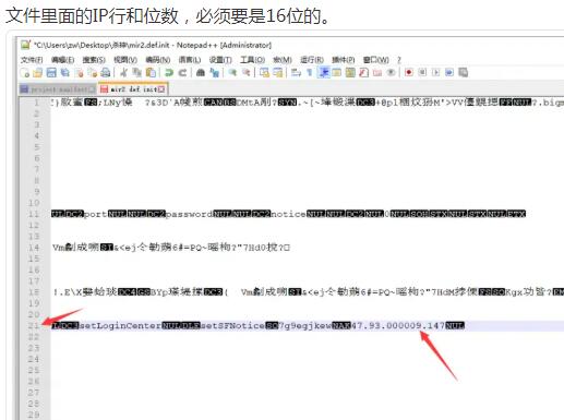 战神引擎客户端出现已停止运行，重新打开应用