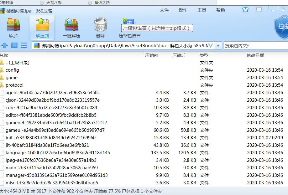 御剑问情-苹果客户端修改IP教程+苹果客户端修改工具