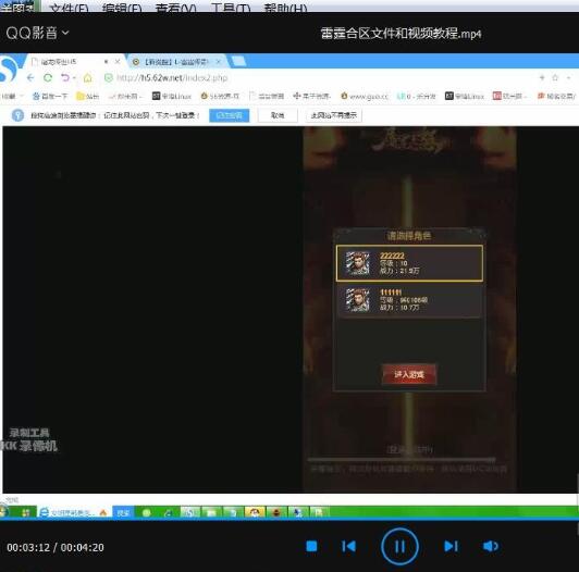雷霆传H5-合区文件+合区视频教程+无限合区教程
