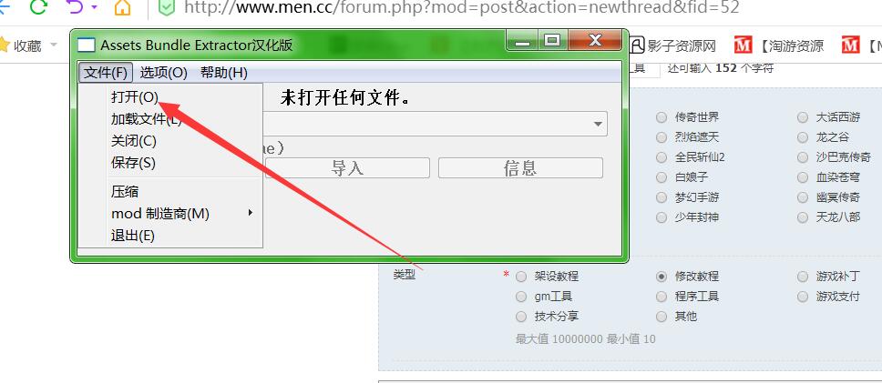 御剑问情-苹果客户端修改IP教程+苹果客户端修改工具