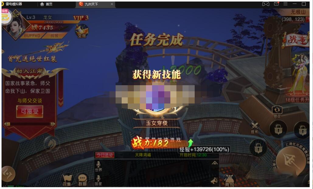 最新验证九州天下 开三区跨服+授权后台+超级详细搭建教程