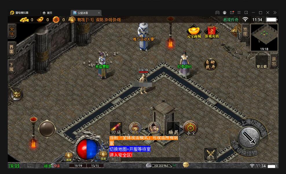 战神引擎传奇手游【伏羲冰雪十大陆】最新整理Win半手工服务端+充值后台+安卓苹果双端
