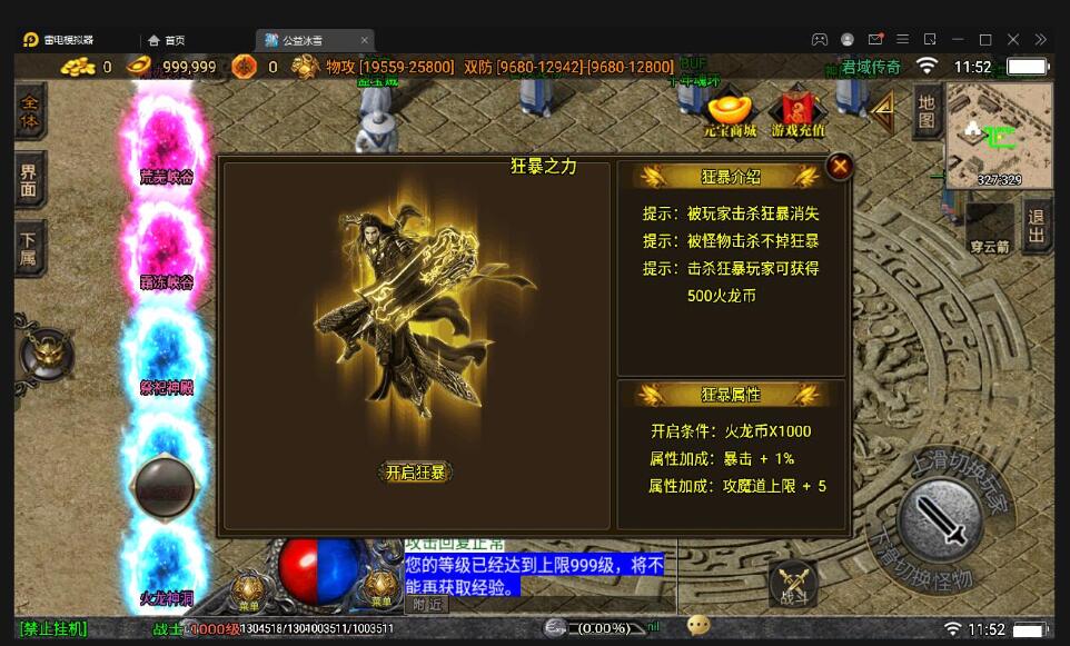 战神引擎传奇手游【伏羲冰雪十大陆】最新整理Win半手工服务端+充值后台+安卓苹果双端